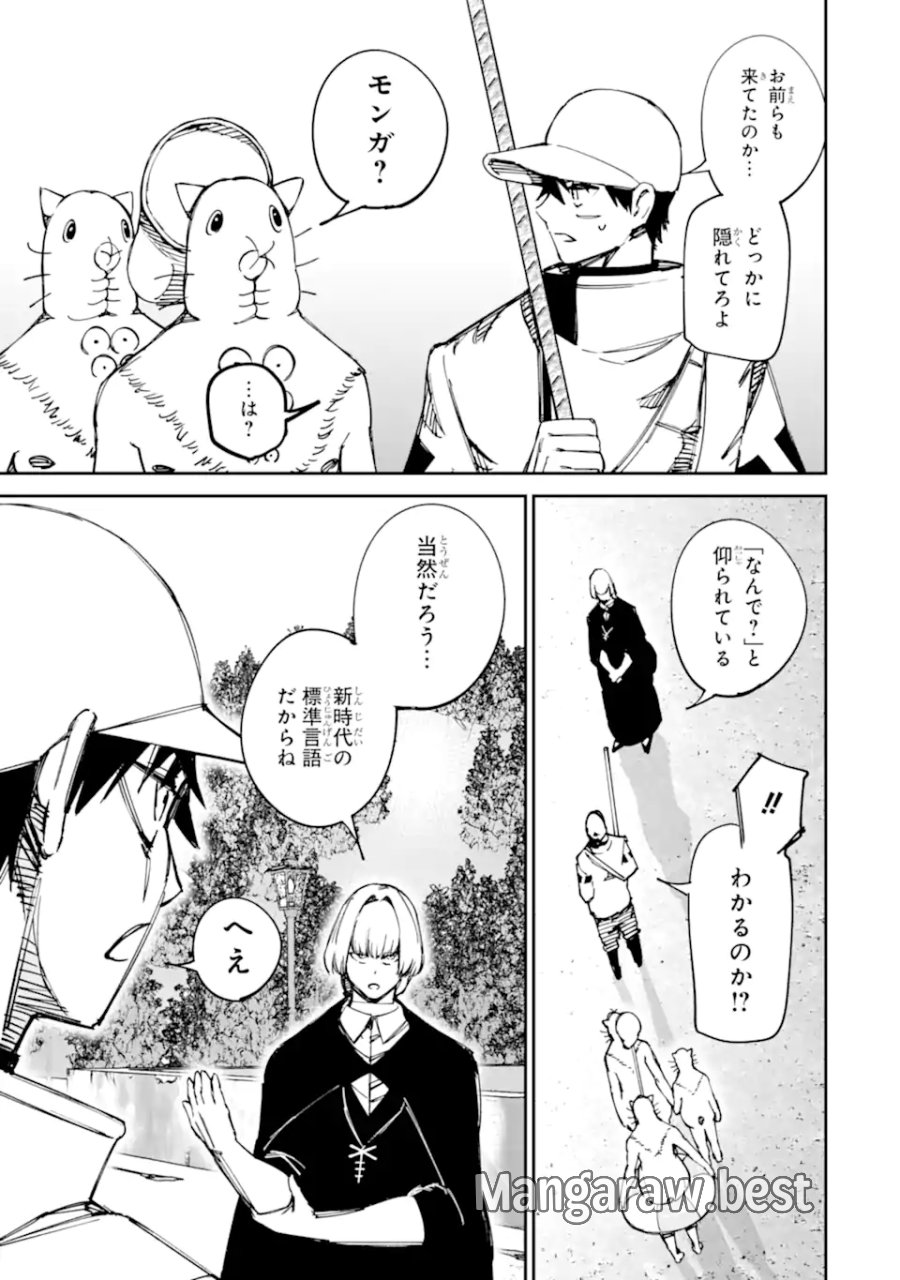 もいもん 第22.1話 - Page 17