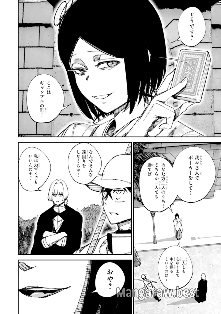 もいもん 第22.1話 - Page 24