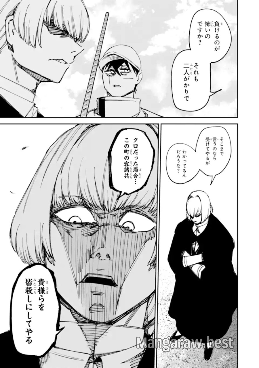 もいもん 第22.1話 - Page 25