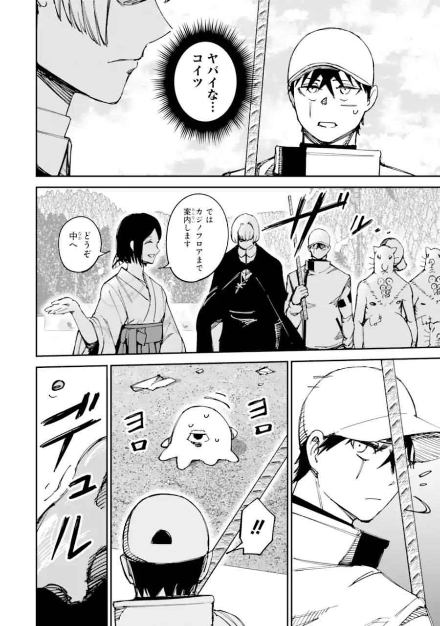 もいもん 第22.1話 - Page 26