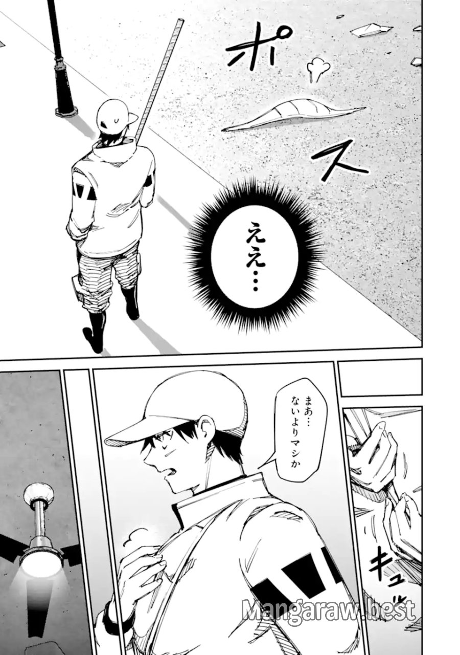 もいもん 第22.1話 - Page 27