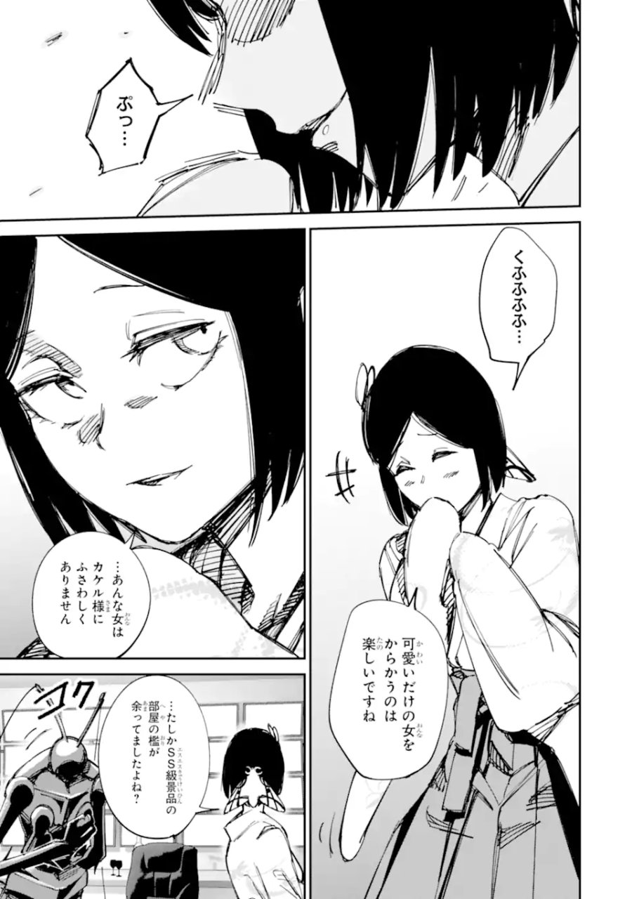 もいもん 第22.1話 - Page 7