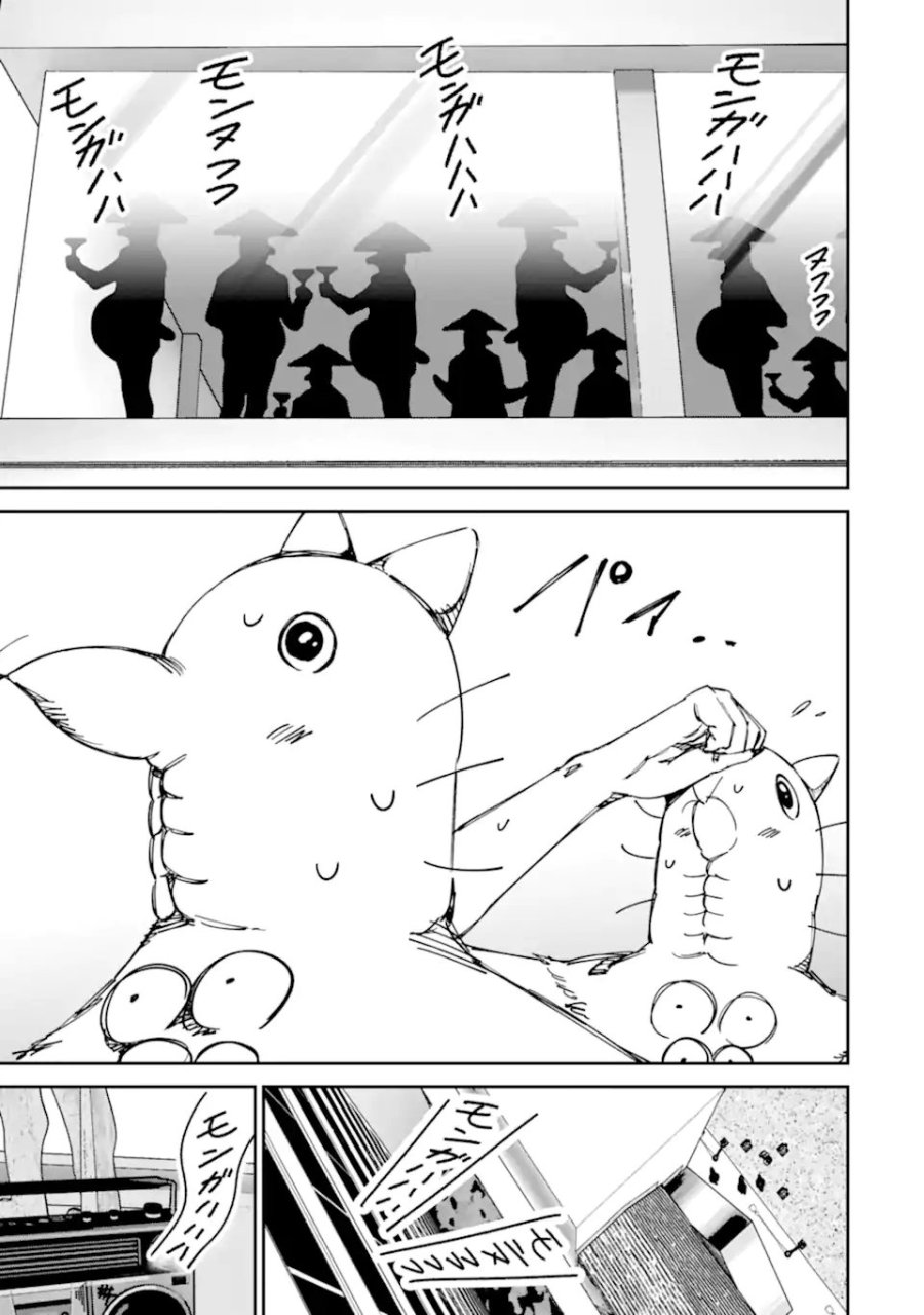 もいもん 第21.1話 - Trang 13