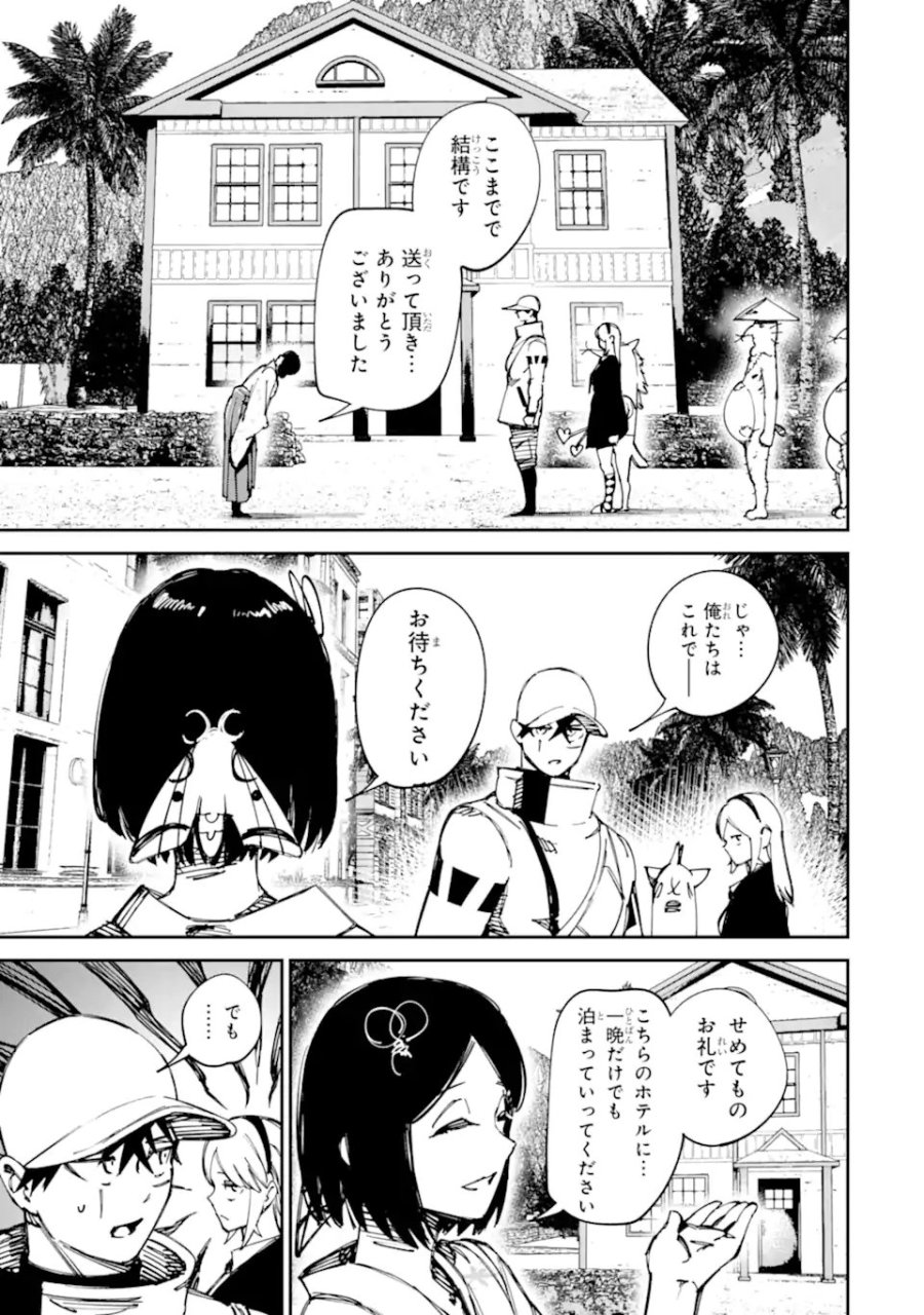 もいもん 第21.1話 - Trang 15