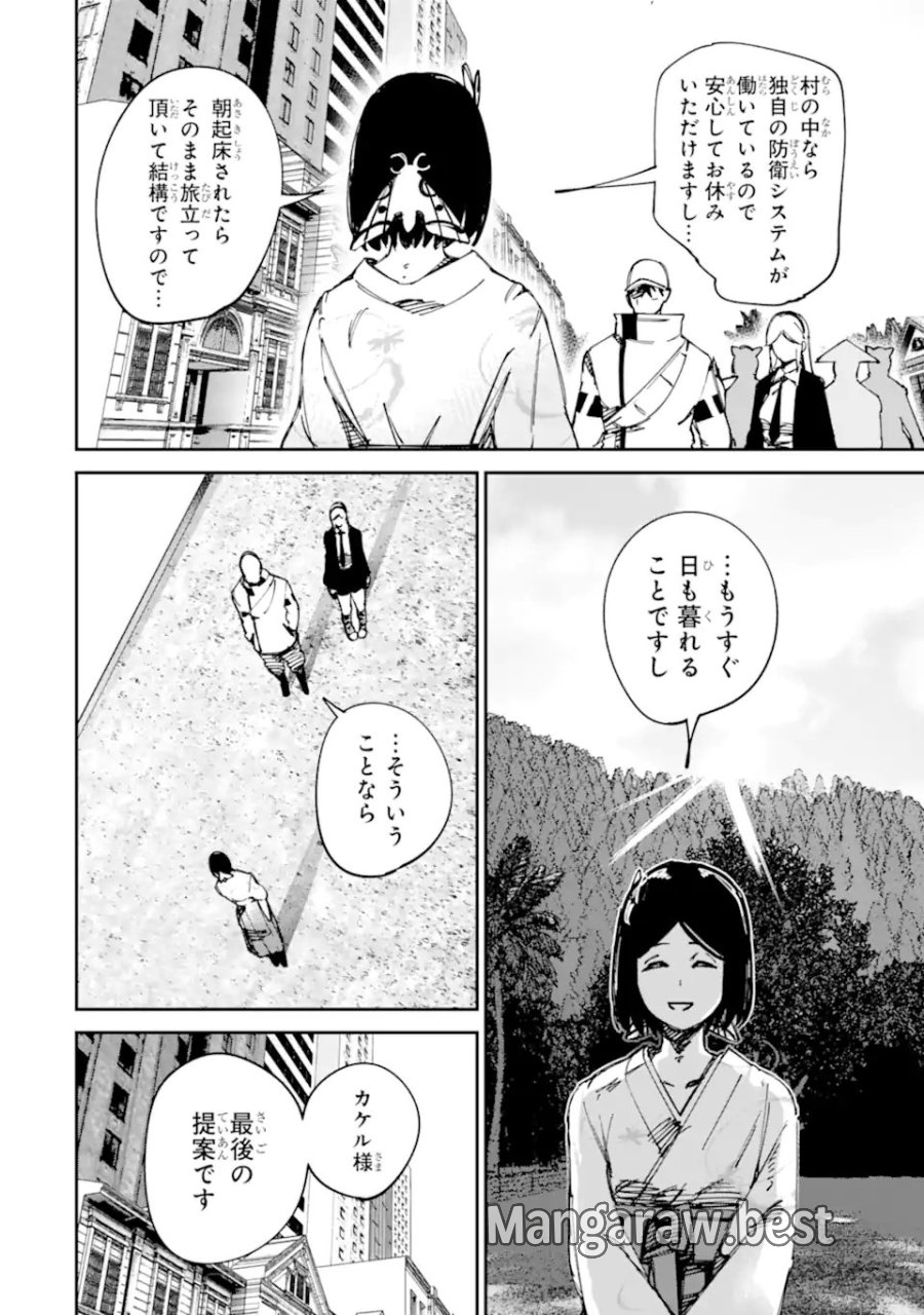 もいもん 第21.1話 - Trang 16