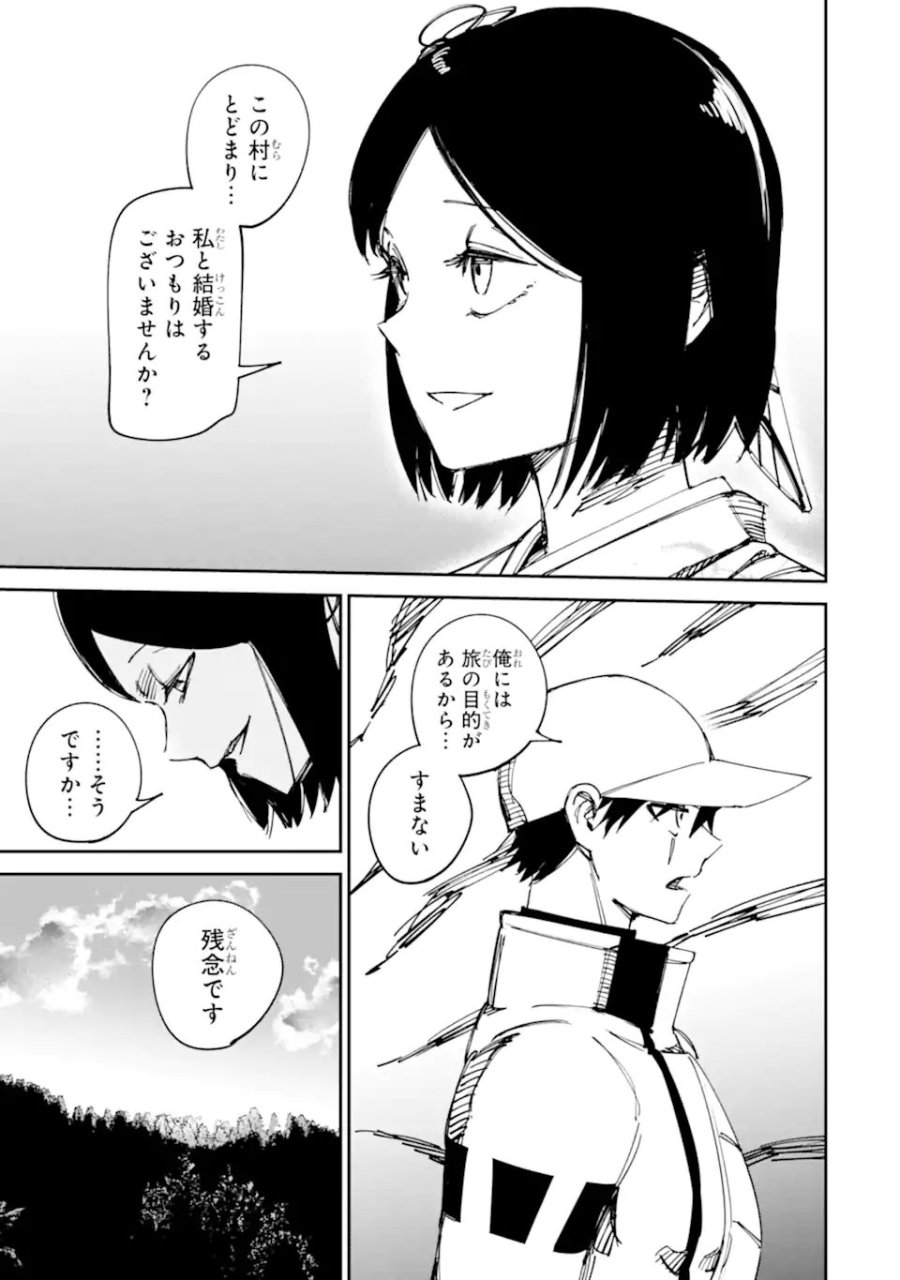 もいもん 第21.1話 - Trang 17