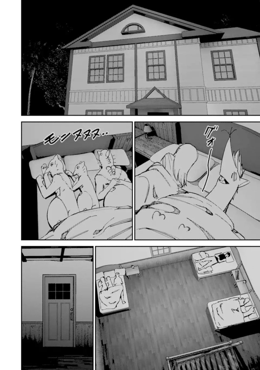 もいもん 第21.1話 - Trang 18