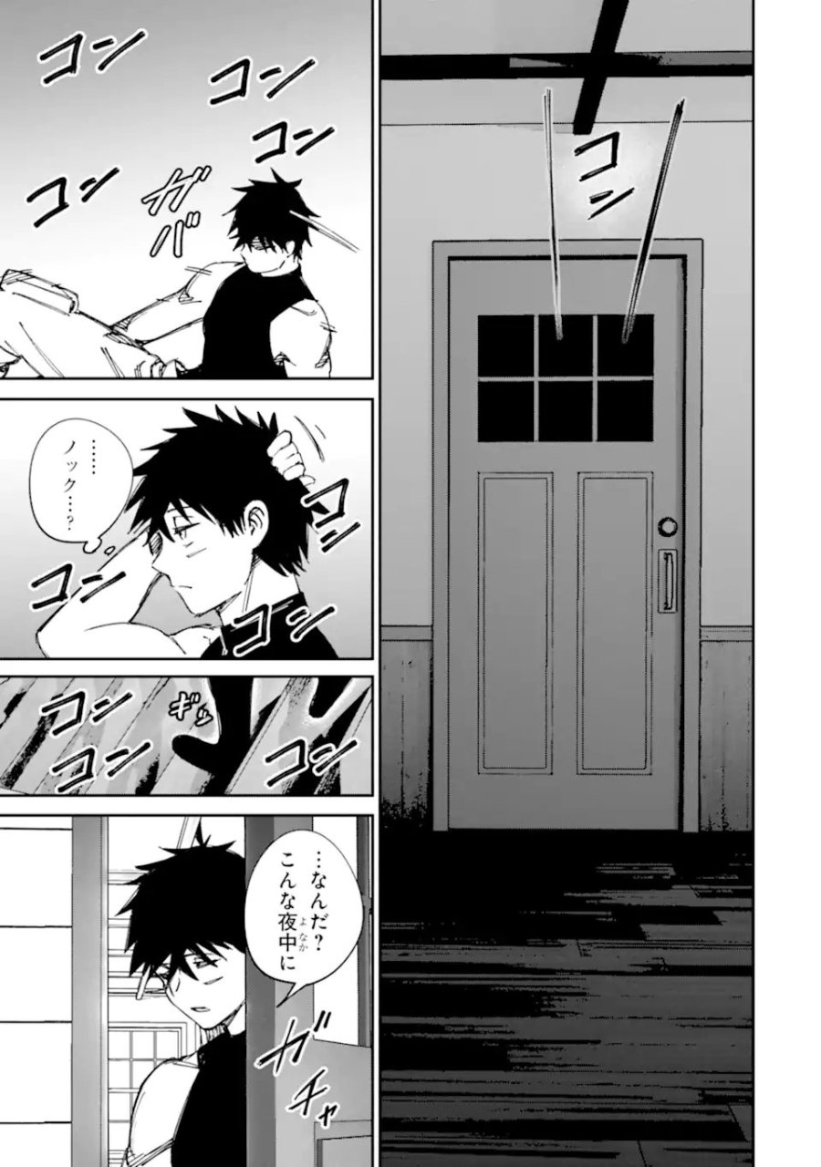 もいもん 第21.1話 - Trang 19