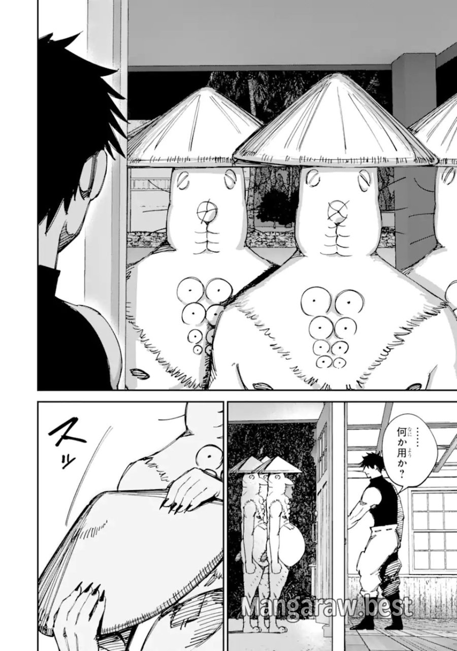 もいもん 第21.1話 - Trang 20