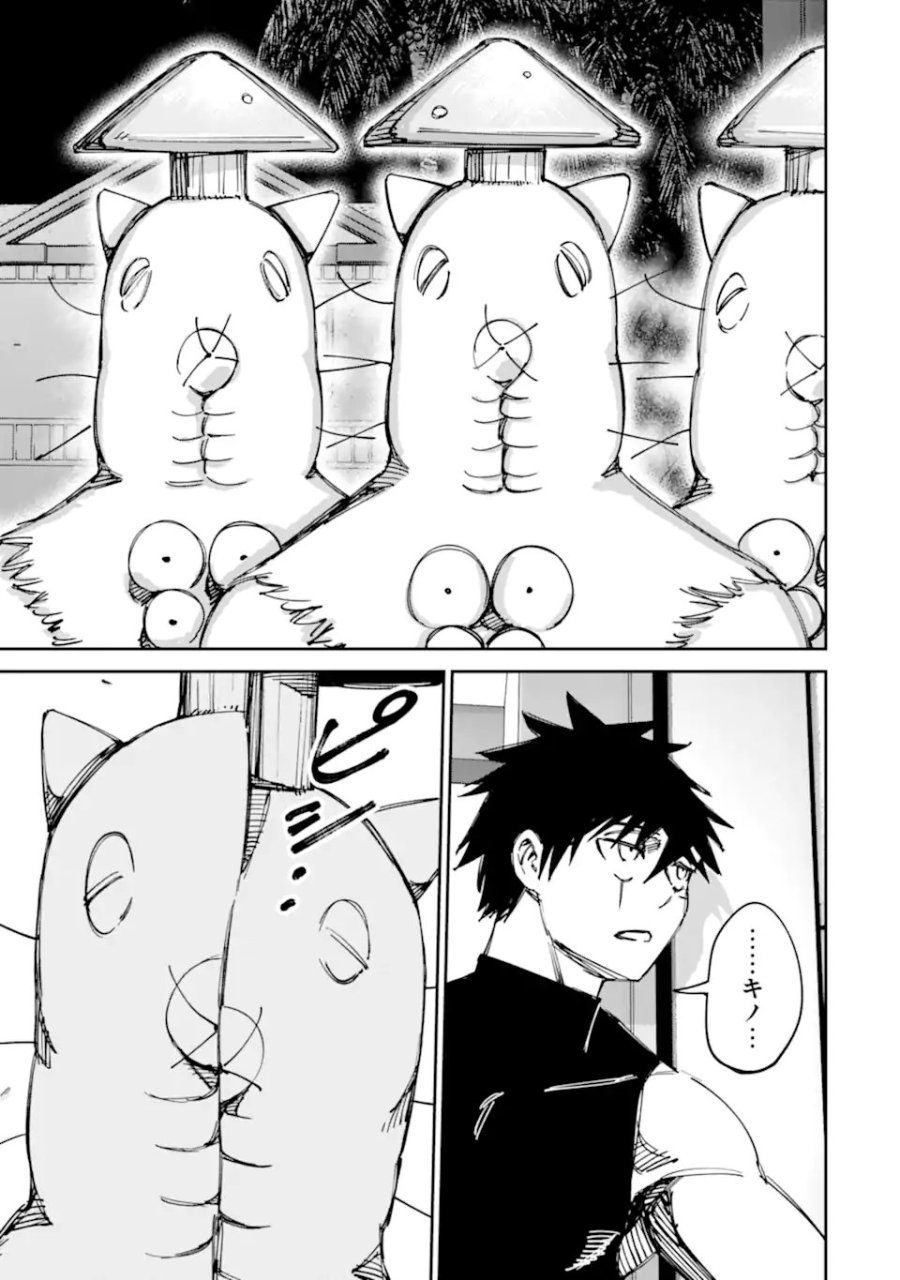 もいもん 第21.1話 - Trang 21