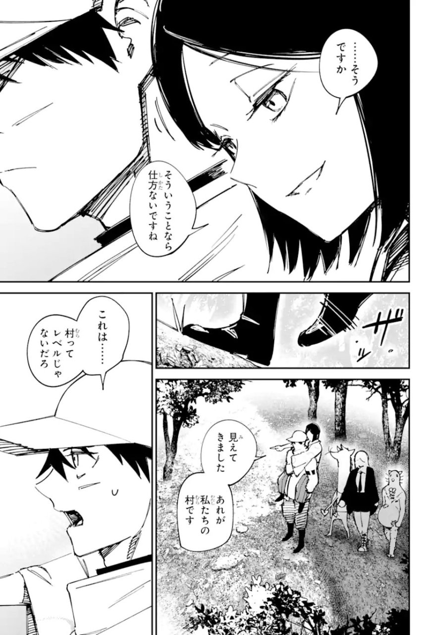 もいもん 第21.1話 - Trang 5