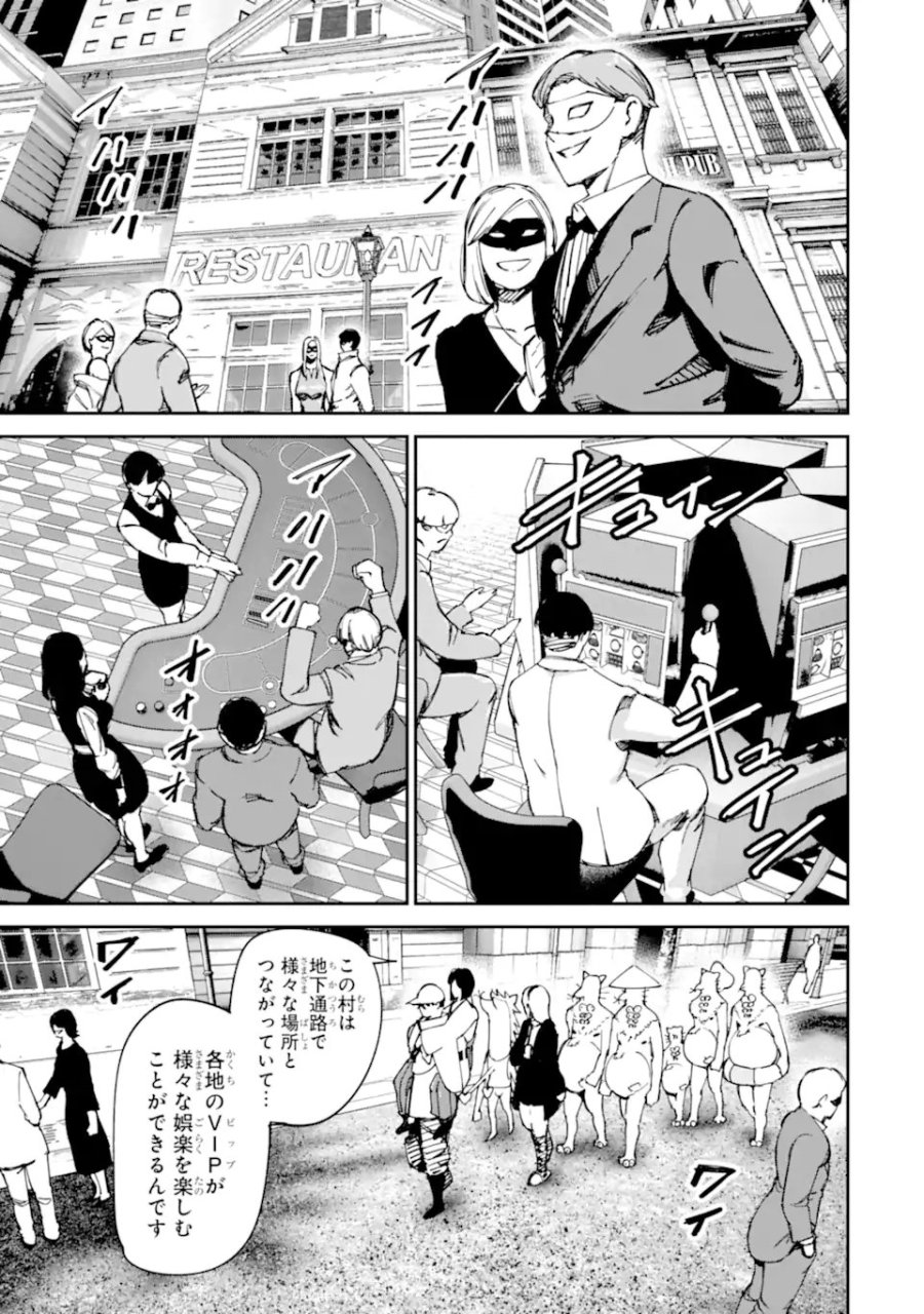 もいもん 第21.1話 - Trang 7