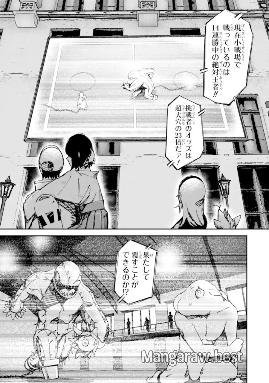 もいもん 第21.1話 - Trang 9