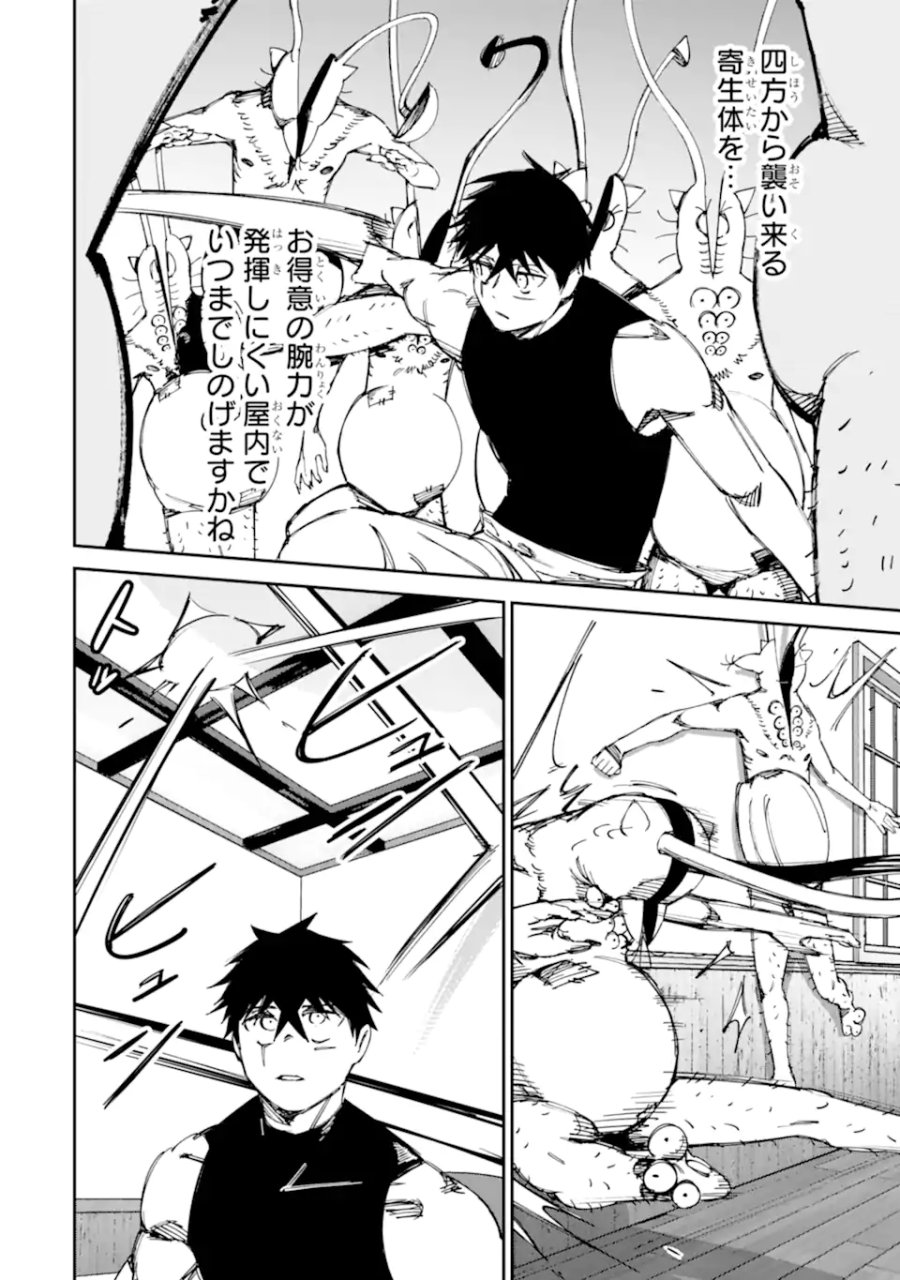 もいもん 第21.2話 - Page 10