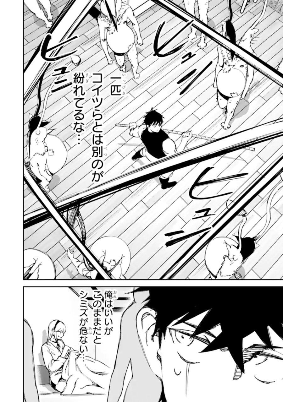 もいもん 第21.2話 - Page 12