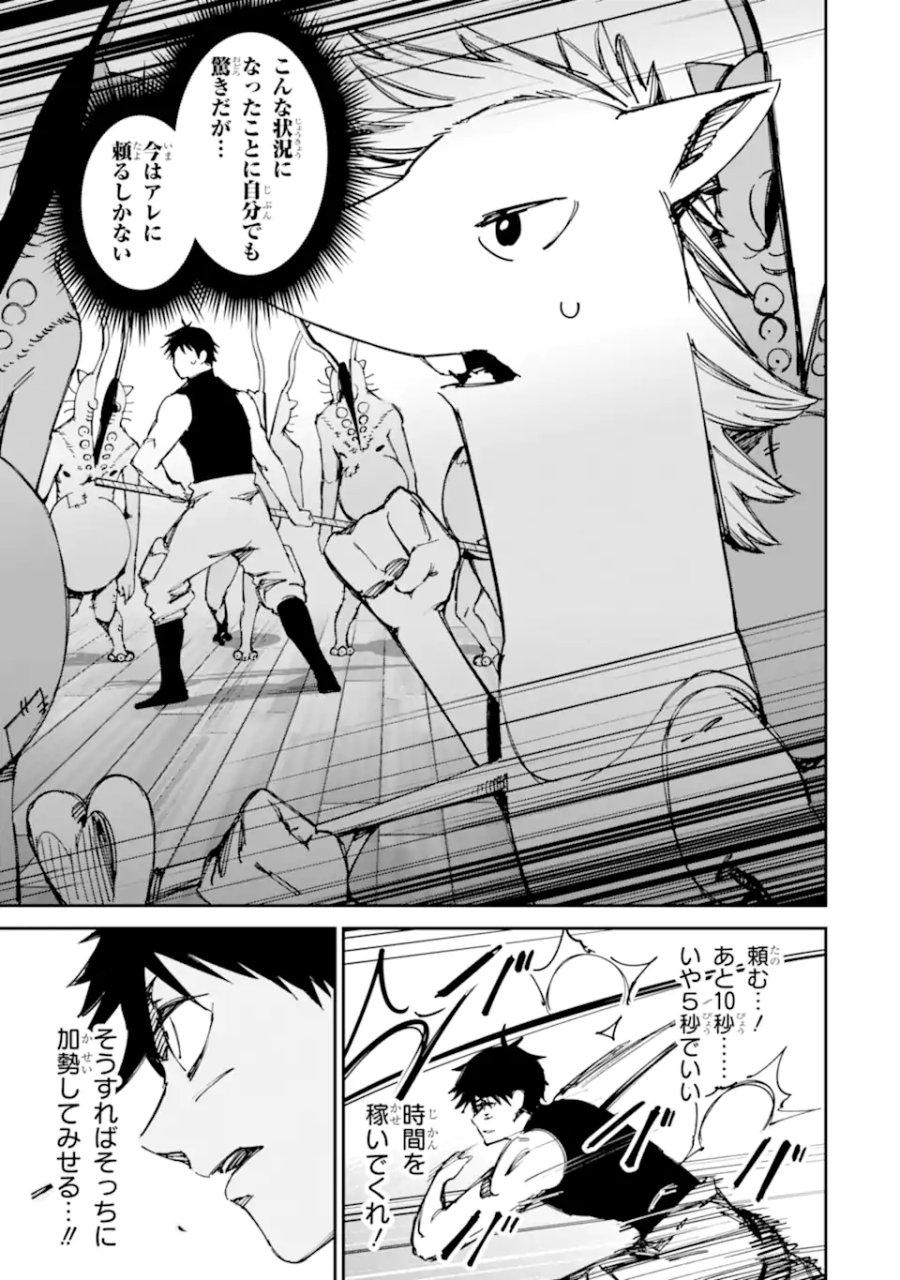 もいもん 第21.2話 - Page 13
