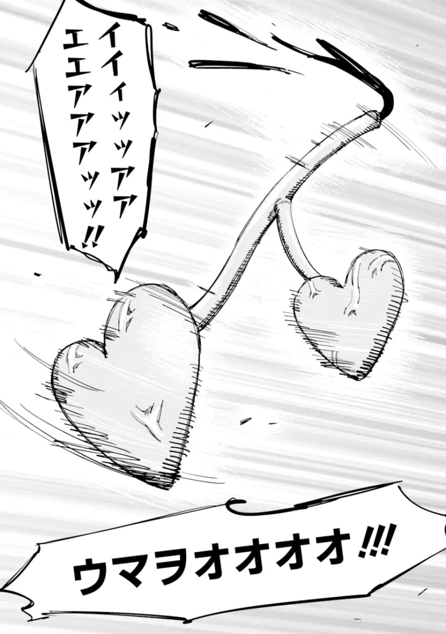 もいもん 第21.2話 - Page 14