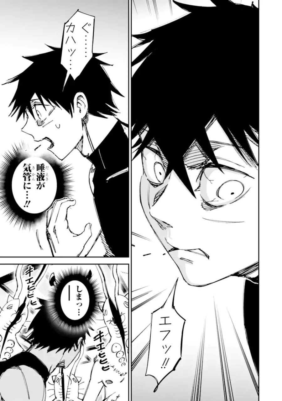 もいもん 第21.2話 - Page 15