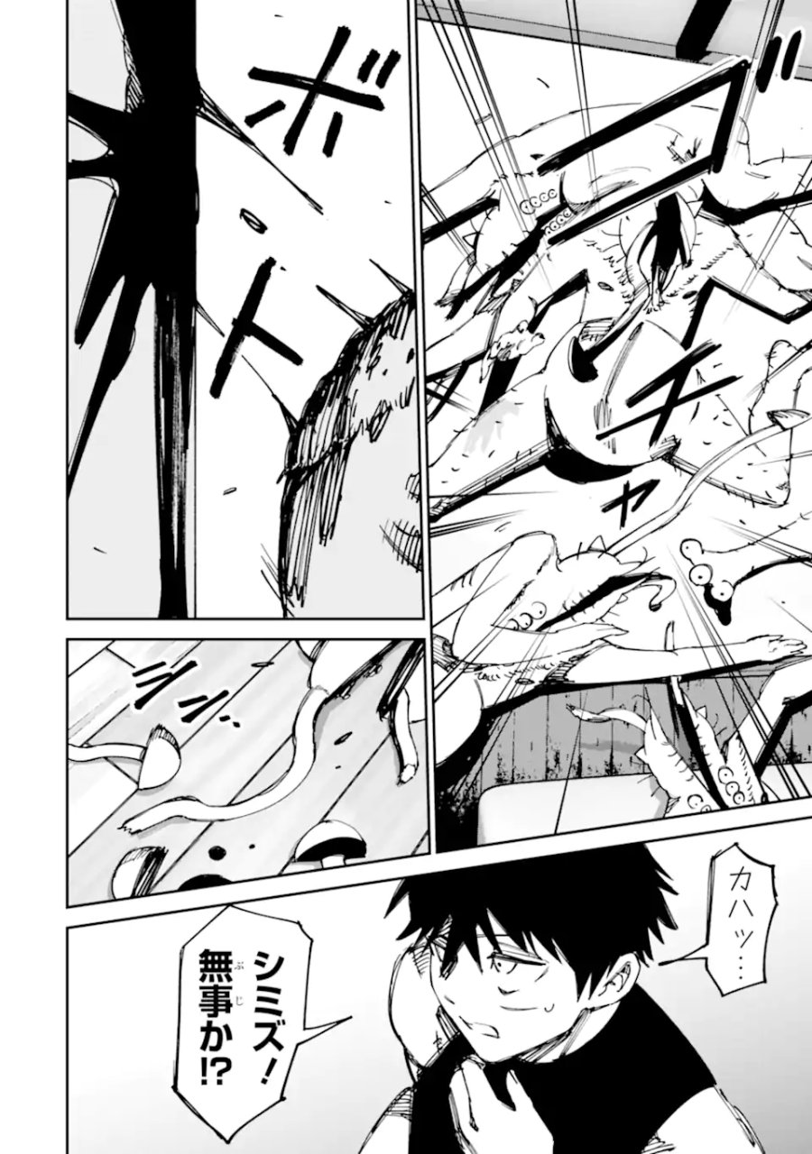 もいもん 第21.2話 - Page 20