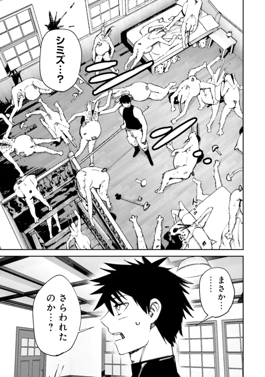 もいもん 第21.2話 - Page 21