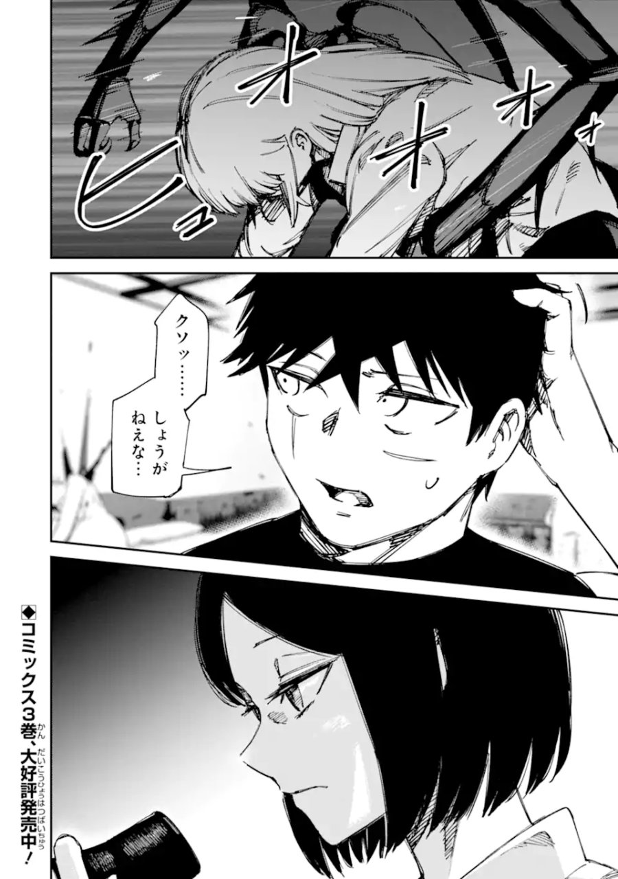 もいもん 第21.2話 - Page 22