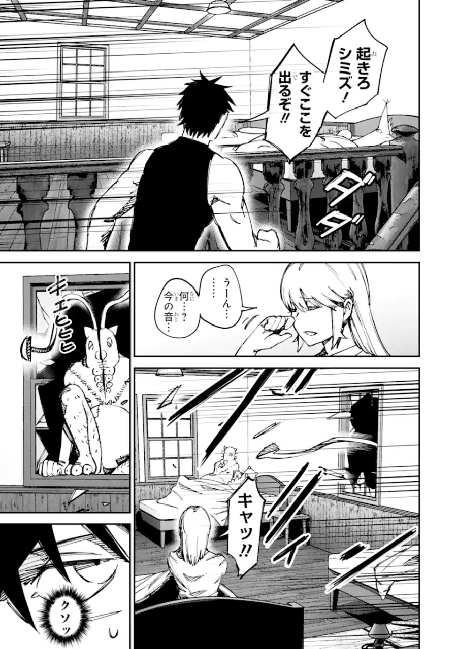 もいもん 第21.2話 - Page 3