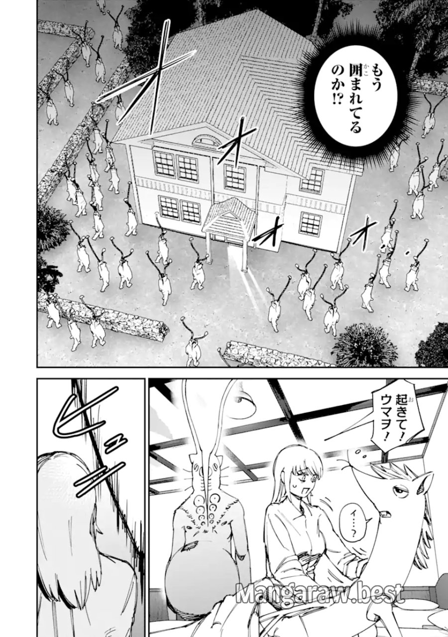 もいもん 第21.2話 - Page 4