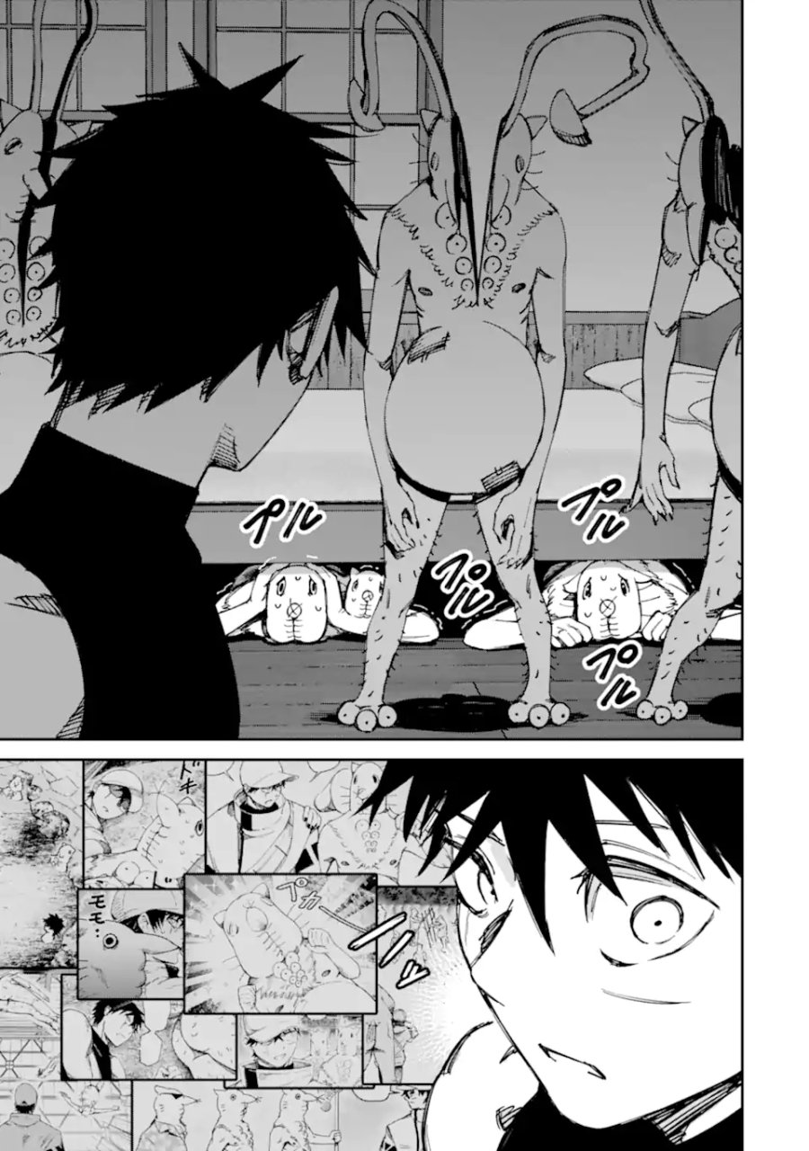 もいもん 第21.2話 - Page 7