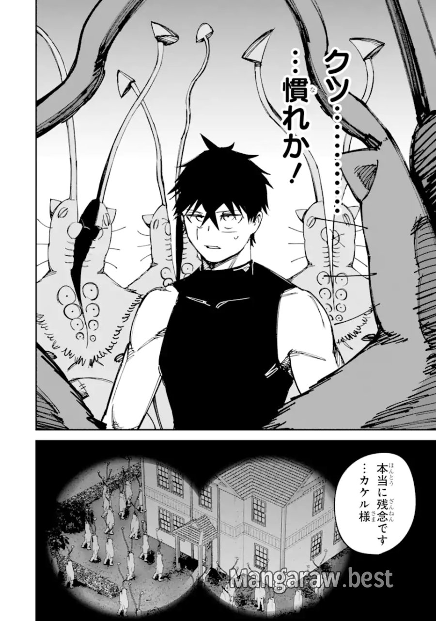 もいもん 第21.2話 - Page 8