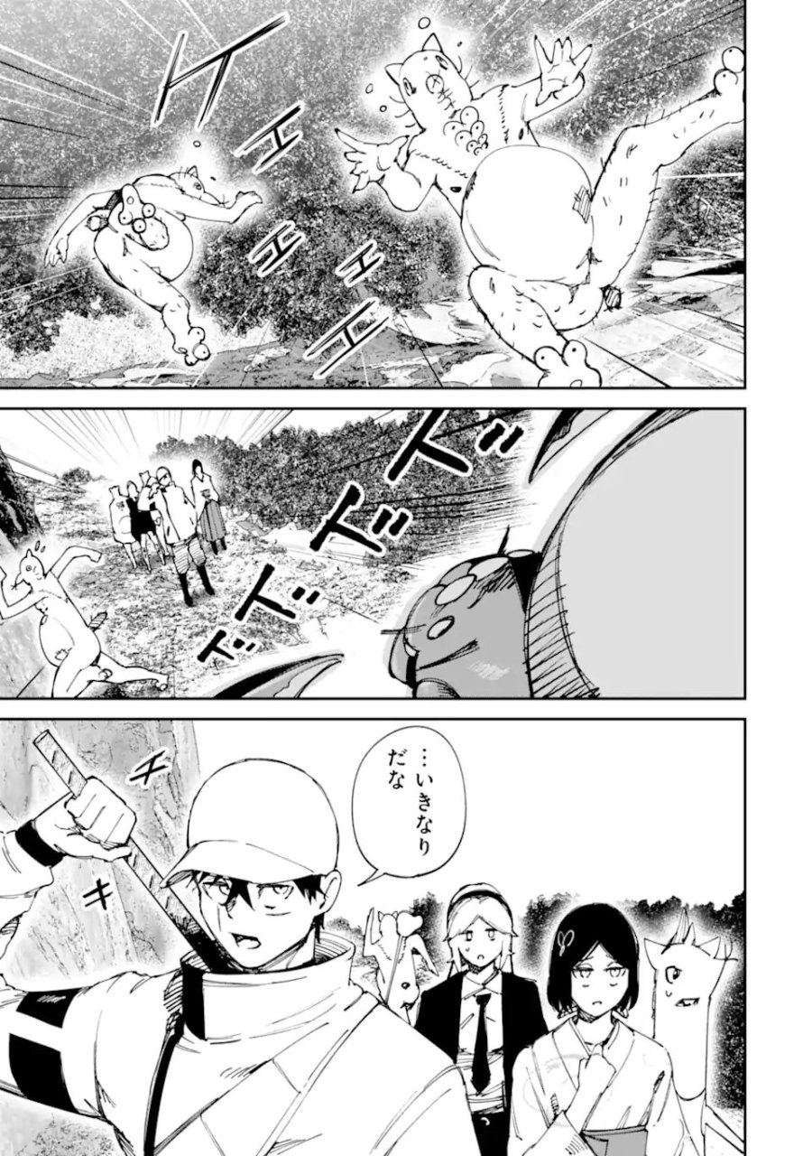 もいもん 第20.2話 - Trang 11