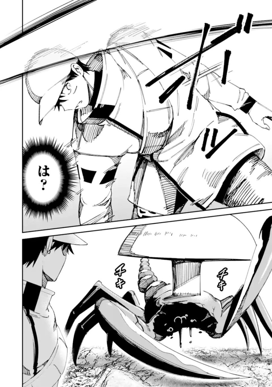 もいもん 第20.2話 - Trang 14