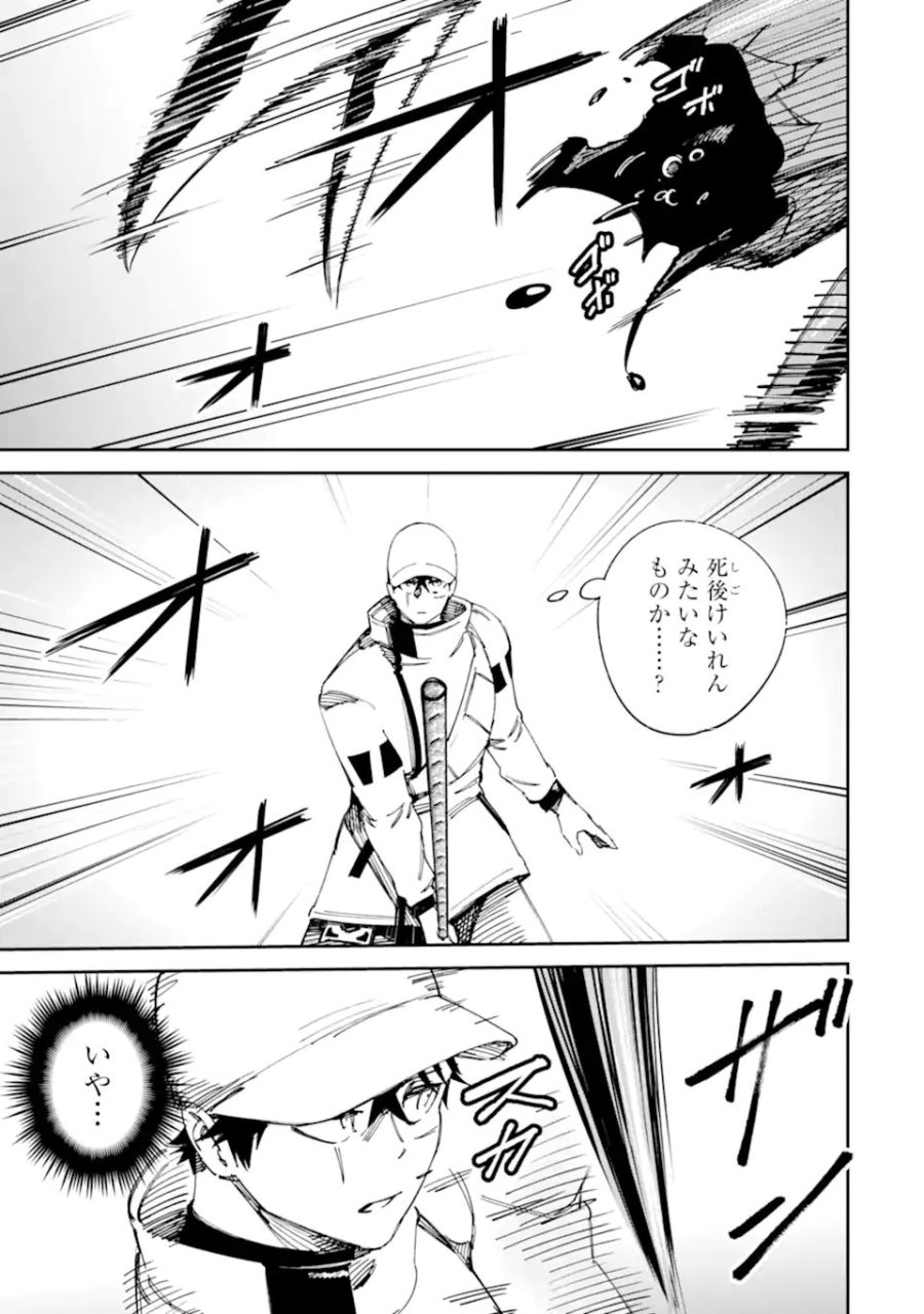 もいもん 第20.2話 - Trang 15