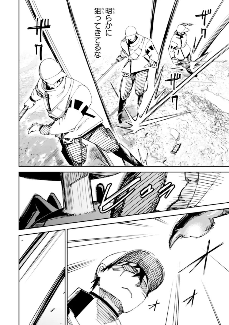 もいもん 第20.2話 - Trang 16