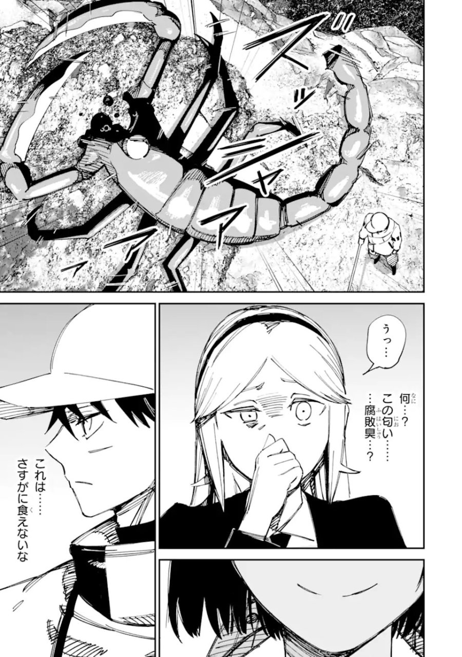 もいもん 第20.2話 - Trang 19