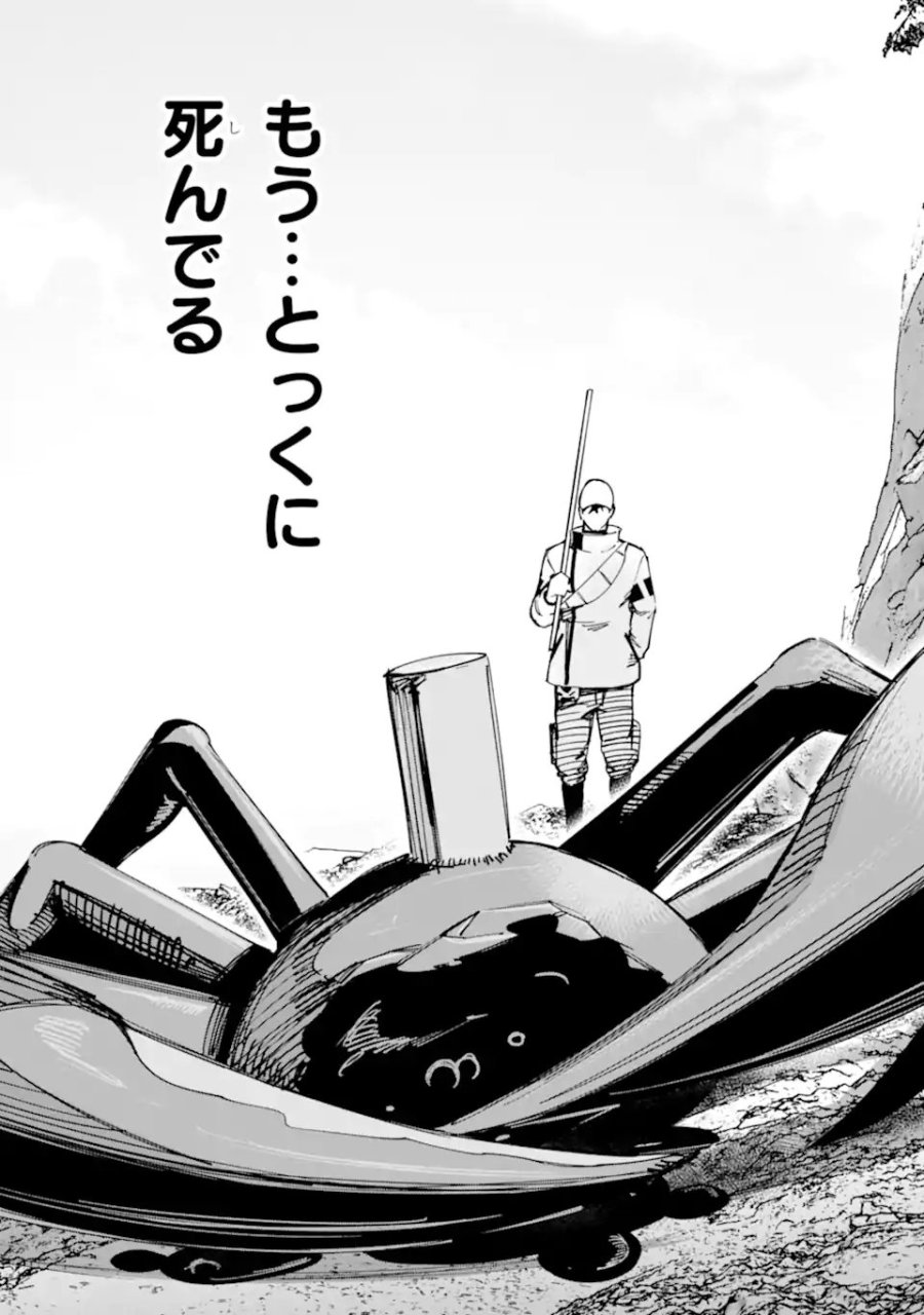 もいもん 第20.2話 - Trang 20