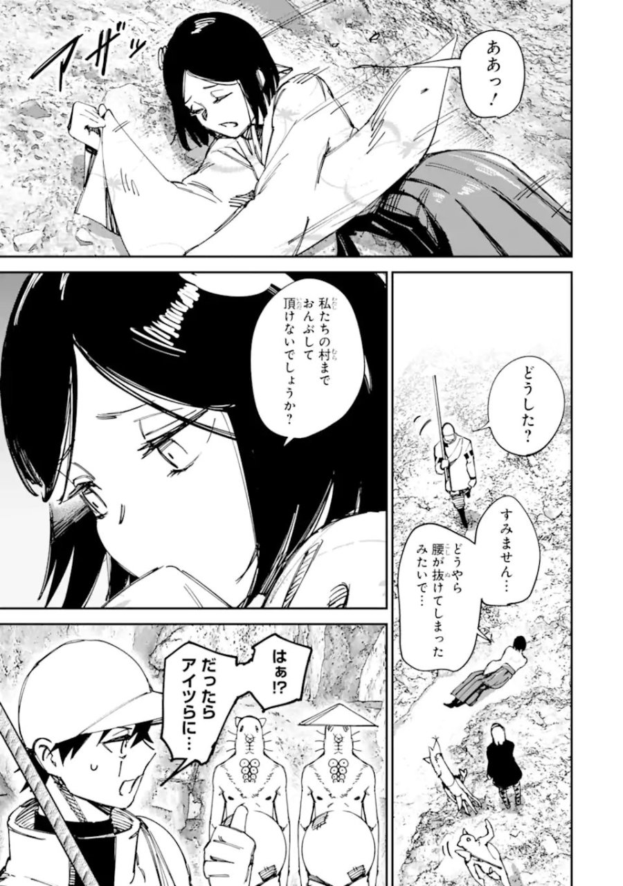 もいもん 第20.2話 - Trang 21