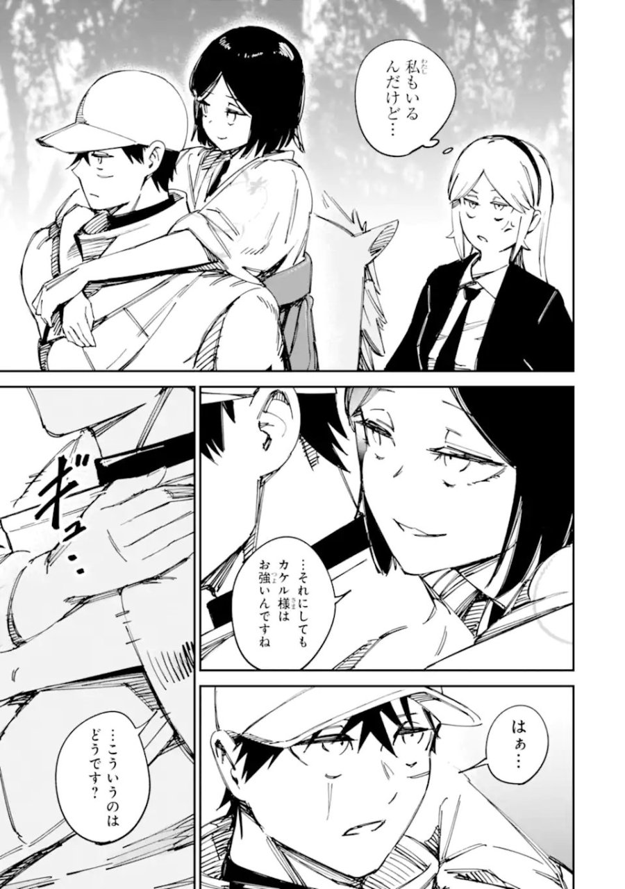 もいもん 第20.2話 - Trang 23