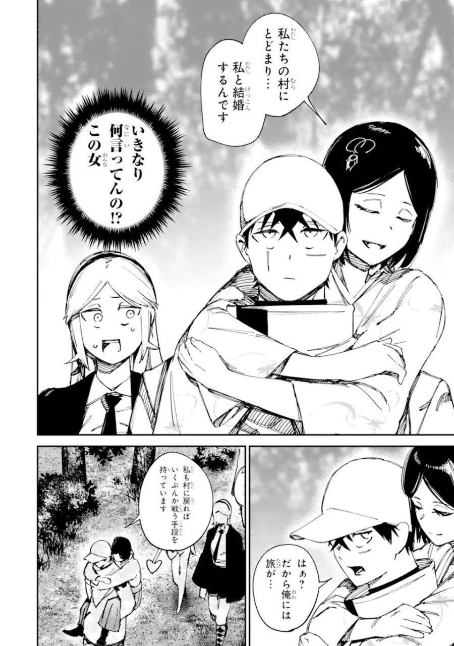 もいもん 第20.2話 - Trang 24