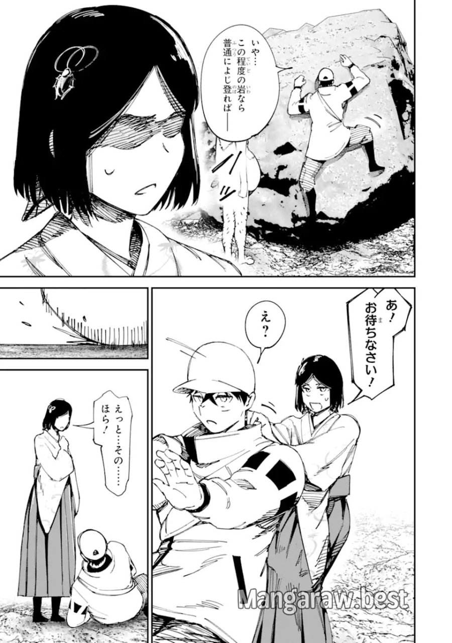 もいもん 第20.2話 - Trang 5