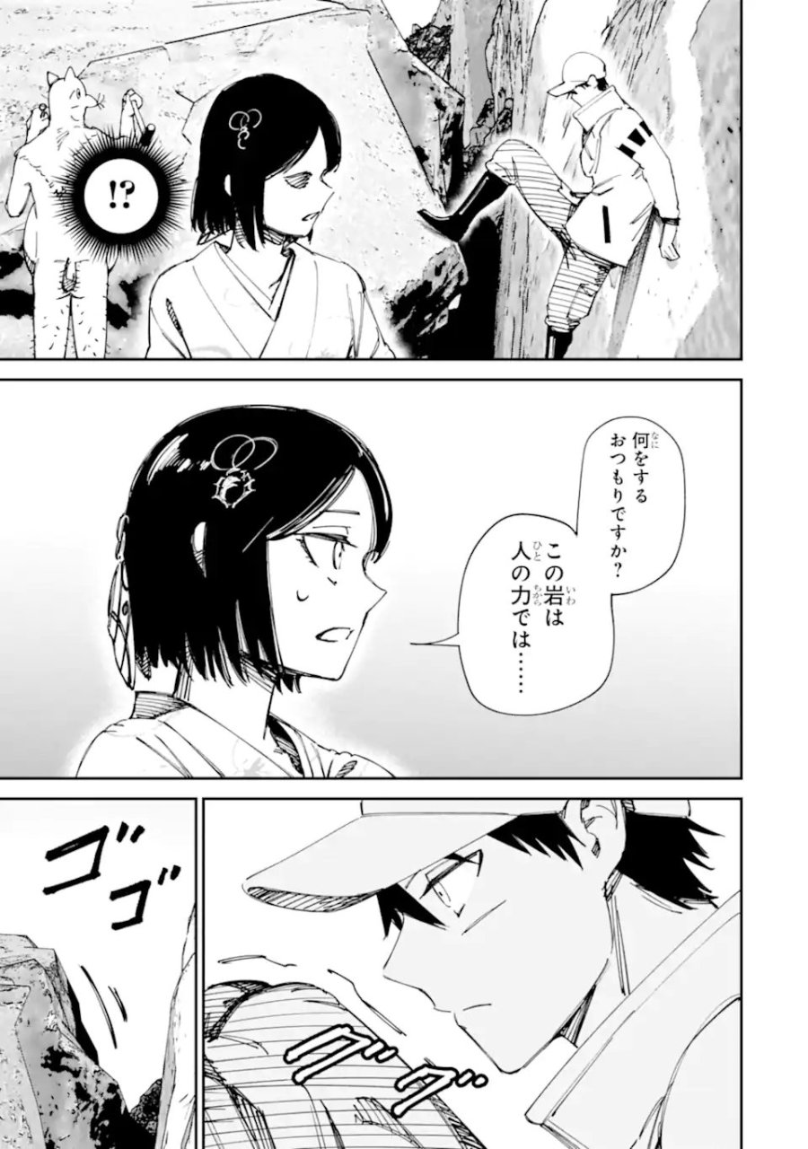 もいもん 第20.2話 - Trang 7