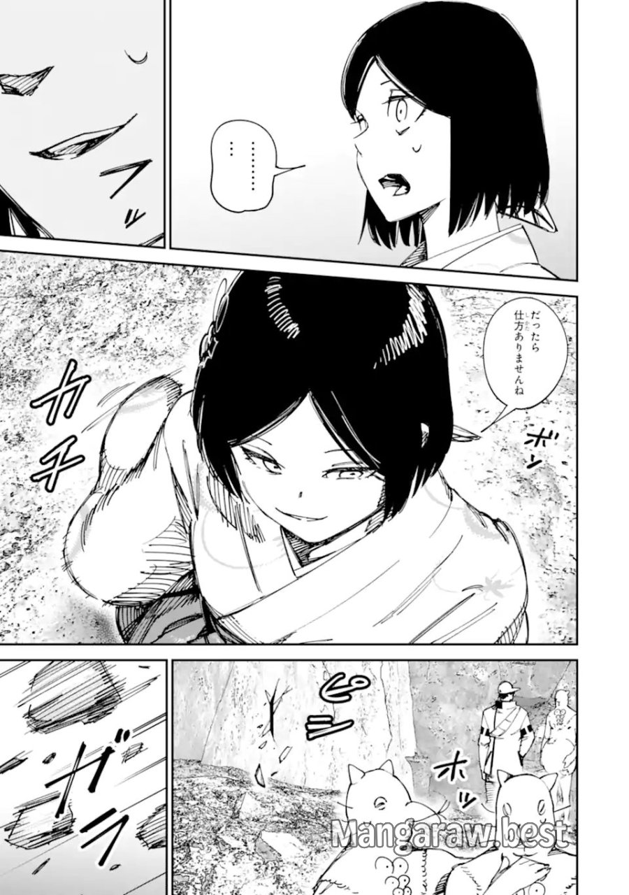 もいもん 第20.2話 - Trang 9