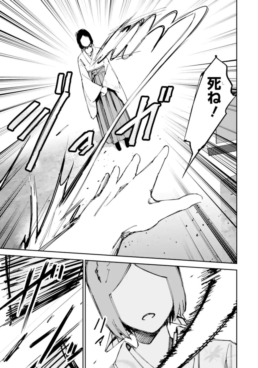もいもん 第22.2話 - Page 11