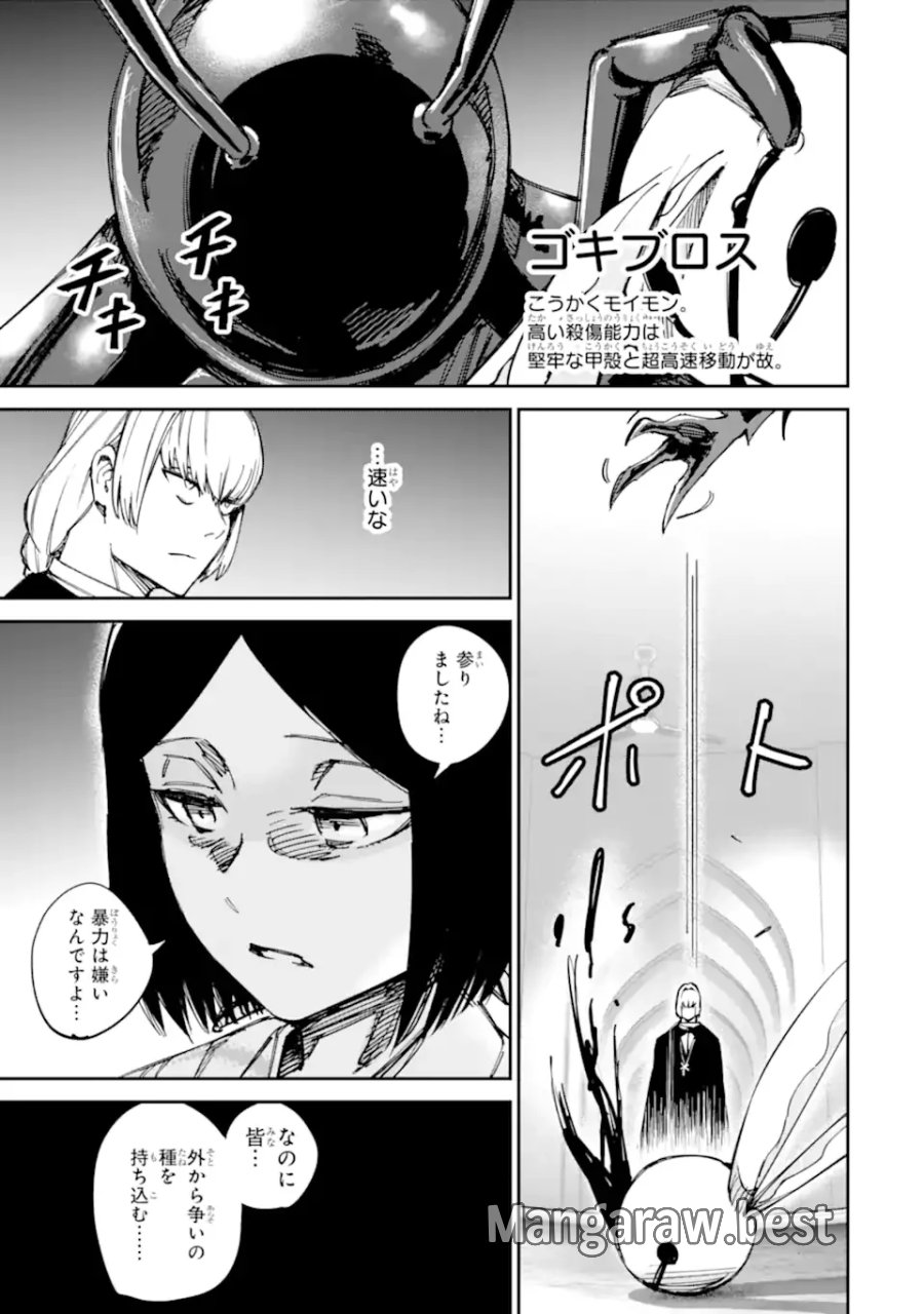 もいもん 第22.2話 - Page 13