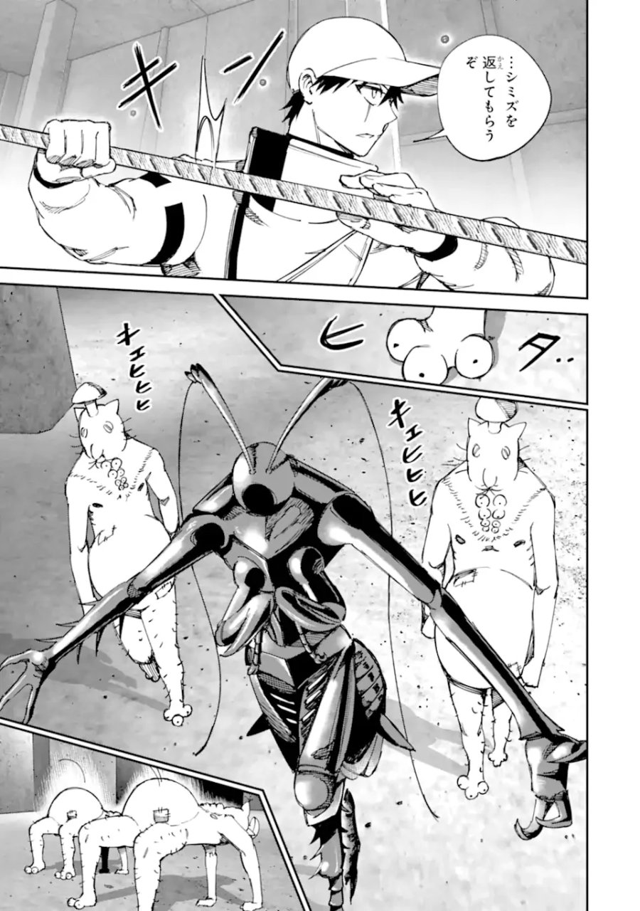 もいもん 第22.2話 - Page 15