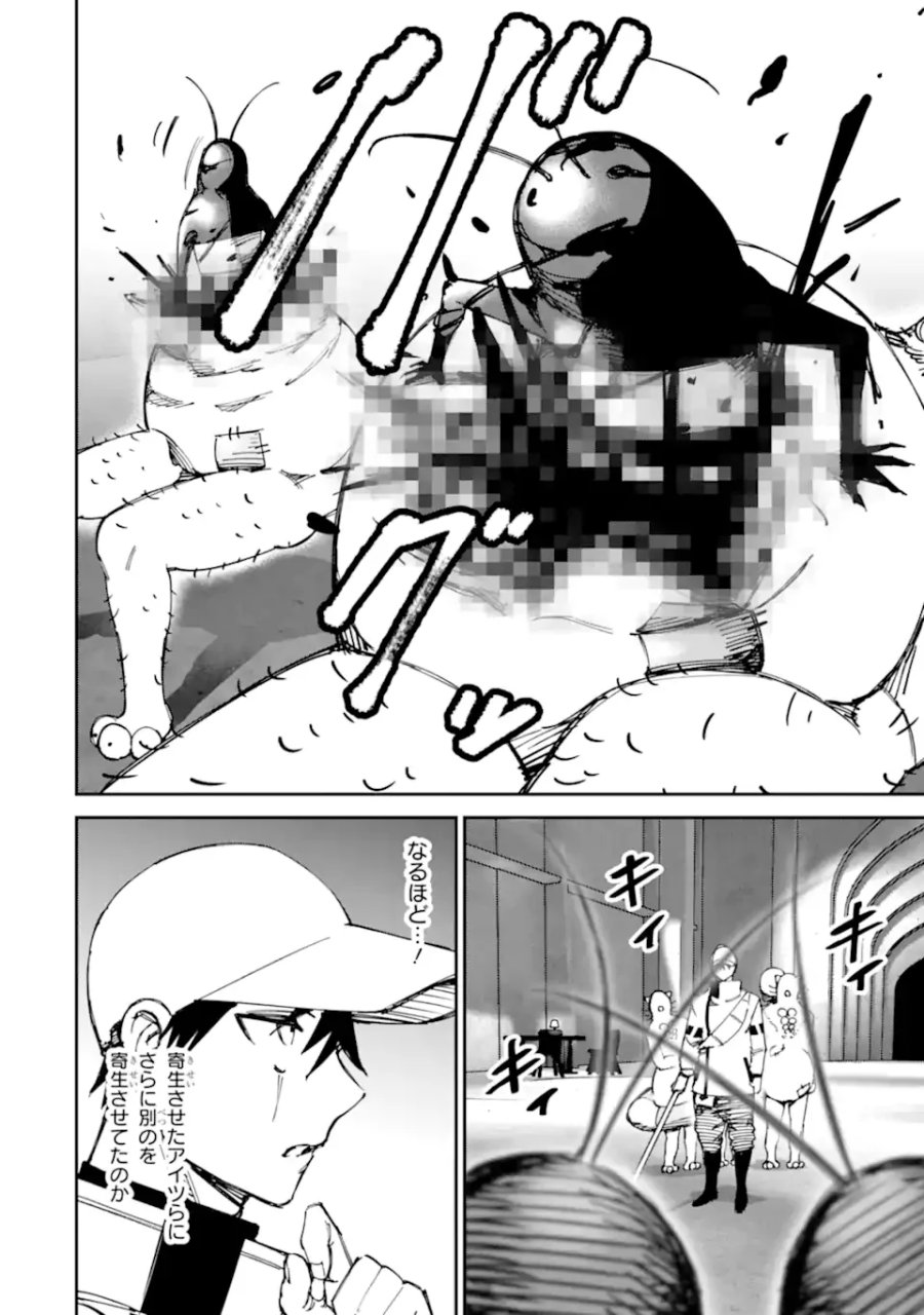 もいもん 第22.2話 - Page 16