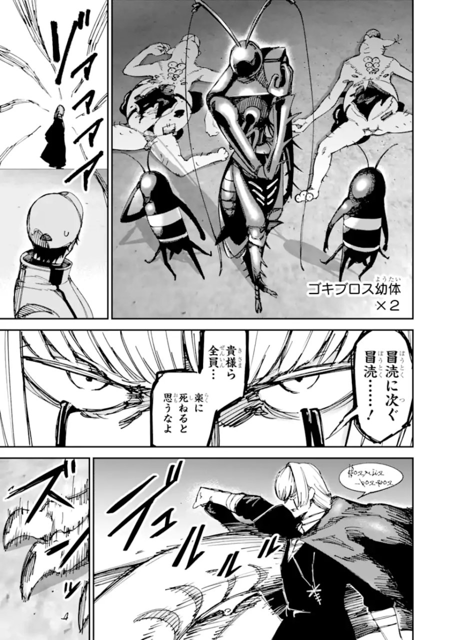 もいもん 第22.2話 - Page 17