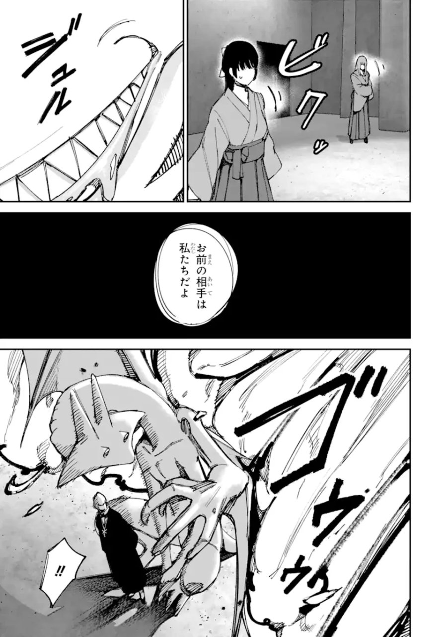 もいもん 第22.2話 - Page 19