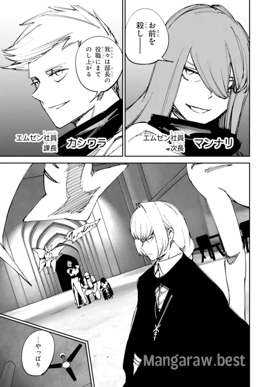 もいもん 第22.2話 - Page 21