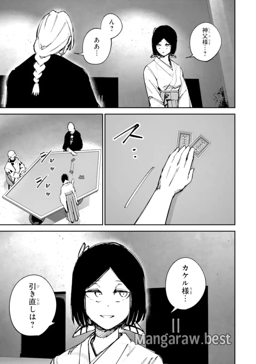 もいもん 第22.2話 - Page 3