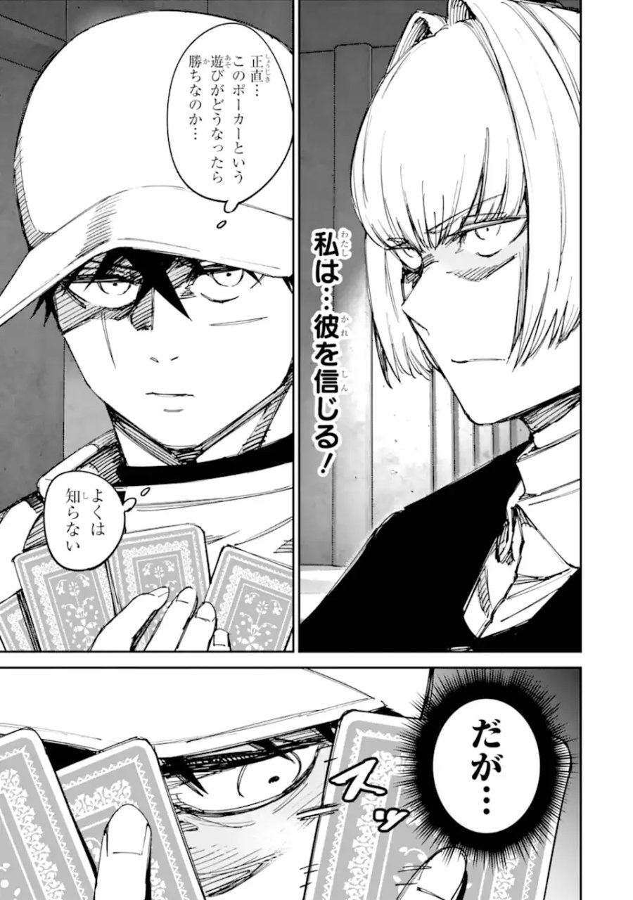 もいもん 第22.2話 - Page 5